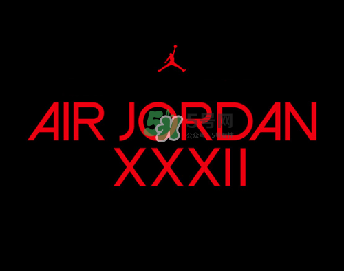 air jordan 32什么時候發(fā)售？air jordan xxx2發(fā)售時間