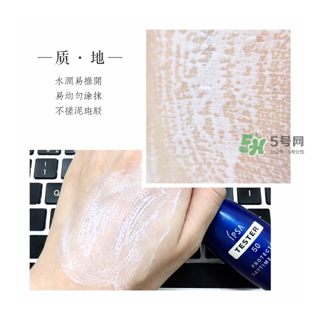 ipsa藍(lán)胖子防曬乳怎么樣_ipsa藍(lán)胖子防曬乳好用嗎