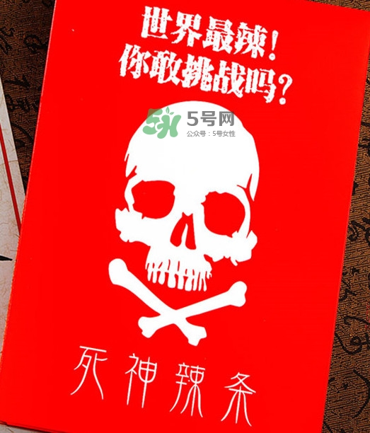 死神辣條好吃嗎？死神辣條是哪個國家的