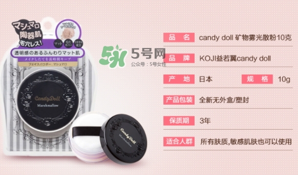 candydoll散粉怎么樣？candydoll散粉多少錢