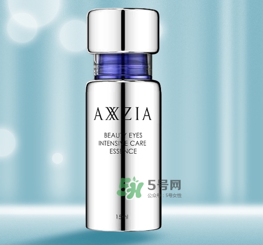 axxzia曉姿眼部精華怎么樣？曉姿眼部精華怎么用