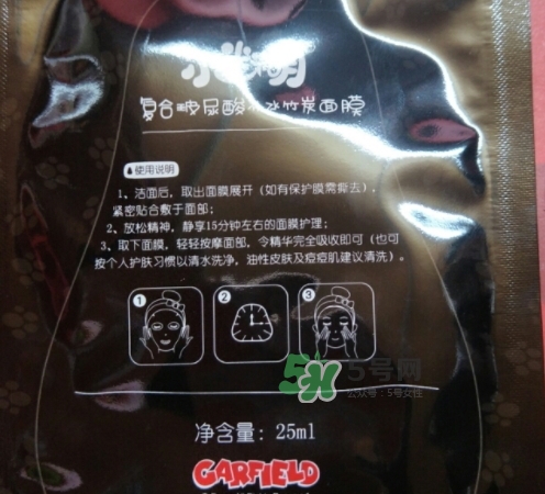 小迷糊玻尿酸竹炭面膜怎么樣？小迷糊黑面膜好用嗎