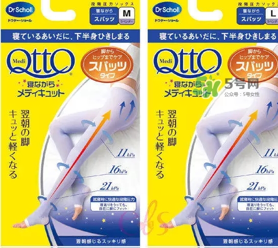 爽健qtto骨盆矯正睡眠襪怎么樣？qtto睡眠瘦腿襪有用嗎