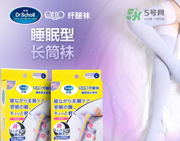 爽健qtto睡眠瘦腿襪多少錢？qtto睡眠瘦腿襪日本價(jià)格