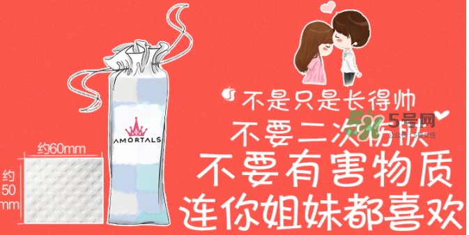 amortals爾木萄化妝棉怎么用？爾木萄化妝棉使用方法