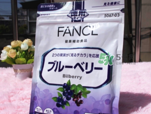 fancl藍(lán)莓護(hù)眼丸多少錢？fancl藍(lán)莓護(hù)眼丸價(jià)格