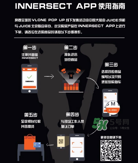 vlone pop-up怎么買？vlone pop-up限定店購買方式