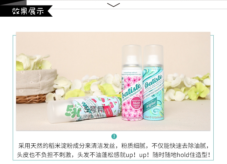 batiste碧緹絲免水洗發(fā)噴霧真假辨別對(duì)比圖