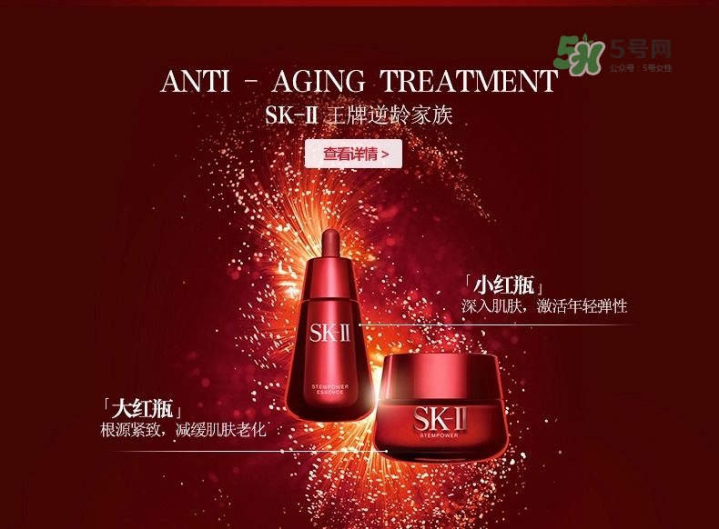 sk2小紅瓶精華怎么樣好用嗎？sk2小紅瓶精華價(jià)格