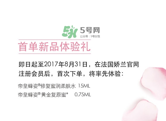 嬌蘭2017七夕禮盒有哪些？嬌蘭七夕套裝多少錢