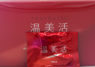 pola溫美活怎么樣？pola溫美活有副作用嗎