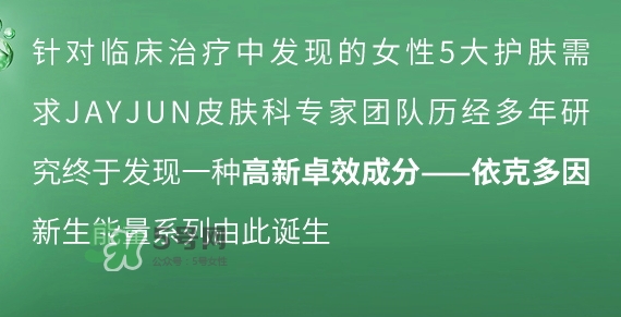 jayjun新生滋養(yǎng)修護(hù)霜怎么用？jayjun抗霧霾面霜使用方法