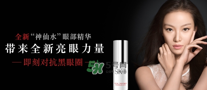 skii眼部神仙水怎么用？sk2眼部精華乳使用方法