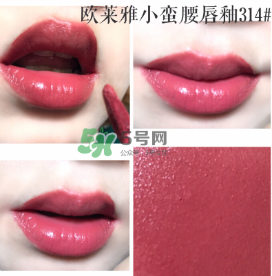 歐萊雅紛澤溢彩釉光唇膏試色 L'OREAL Shine Lipstick唇膏色號(hào)