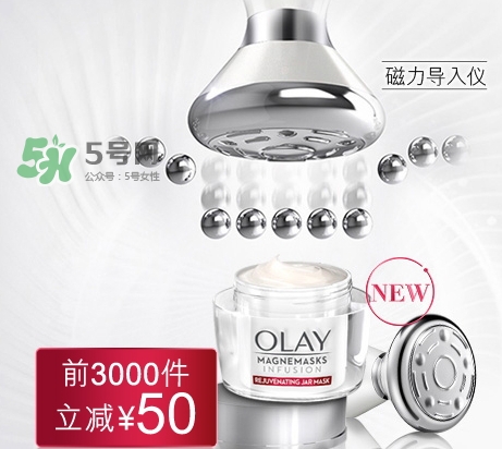 olay磁力導(dǎo)入面膜怎么樣？olay磁力導(dǎo)入面膜多少錢