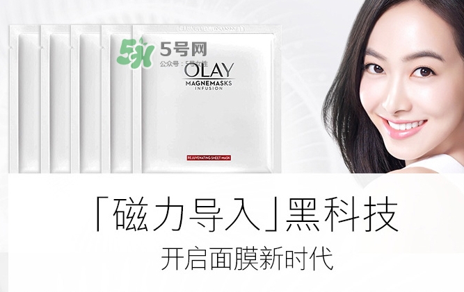 olay磁力導(dǎo)入面膜怎么樣？olay磁力導(dǎo)入面膜多少錢