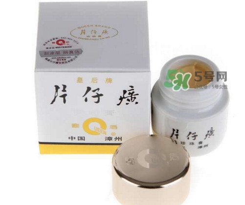 片仔癀珍珠膏多少錢？片仔癀珍珠膏怎么樣