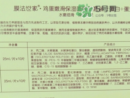 膜法世家雞蛋面膜多少錢？膜法世家雞蛋面膜怎么用