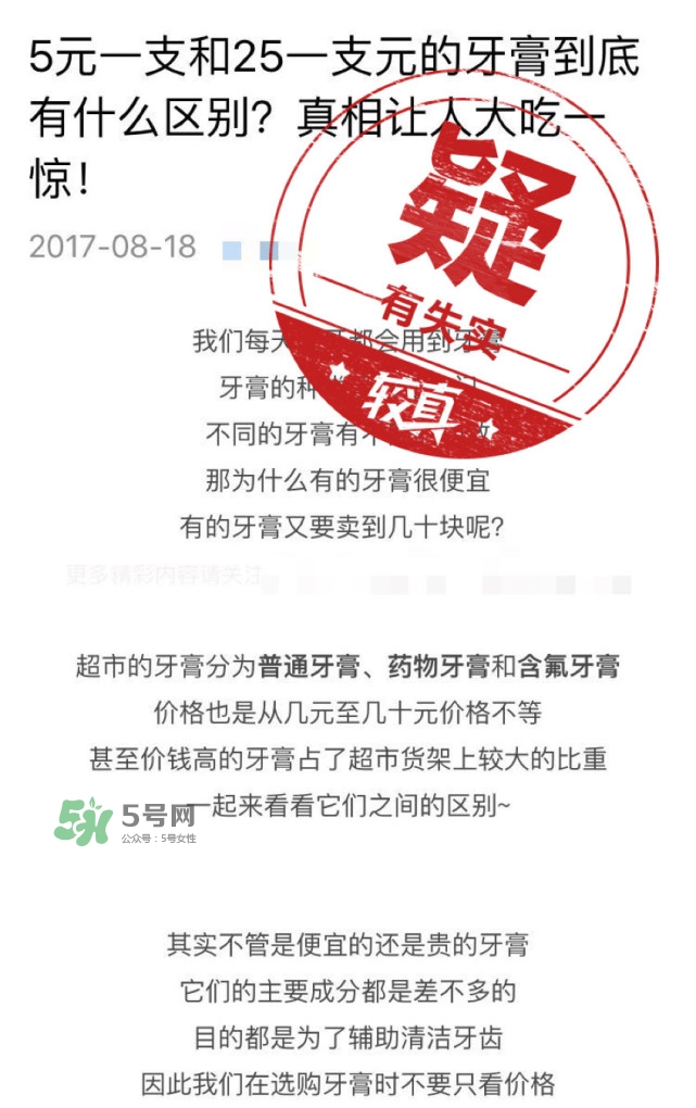 5元25元牙膏有什么區(qū)別？如何挑選合適的牙膏