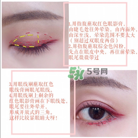 the estee edit眼影膏怎么用？酒紅色眼妝怎么畫