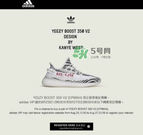 yeezy boost 350 v2白斑馬香港補貨時間是什么時候？