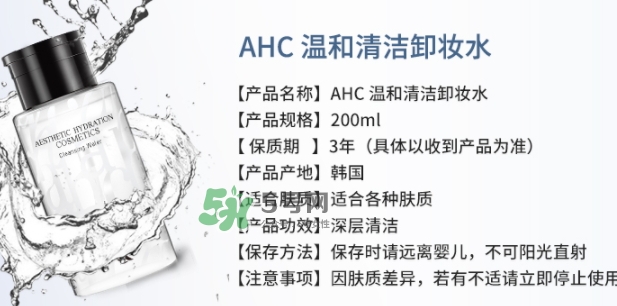 ahc卸妝水怎么樣？ahc卸妝水韓國(guó)多少錢(qián)