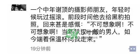 黑豹的保溫杯為什么火了？什么偏偏是黑豹用了才火呢