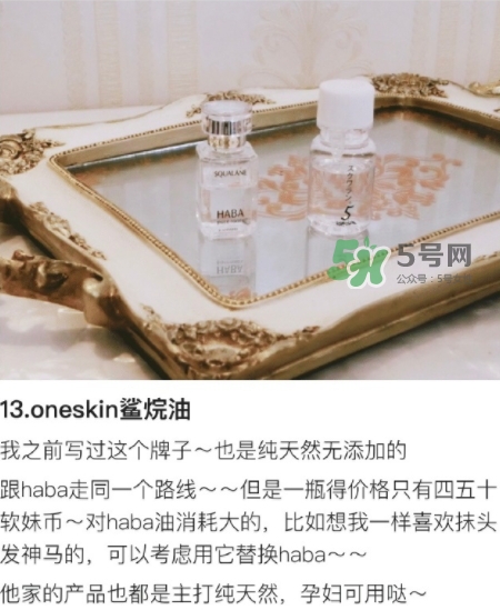 oneskin鯊烷美容油怎么樣？oneskin鯊烷美容油怎么用