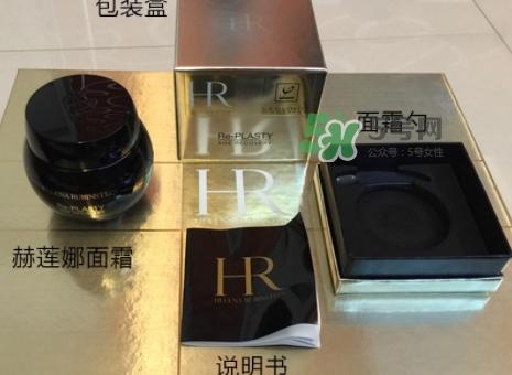 hr黑繃帶對(duì)痘痘有用嗎？赫蓮娜黑繃帶面霜使用心得