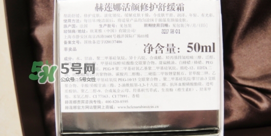 hr白繃帶面霜好用嗎？赫蓮娜白繃帶面霜怎么樣