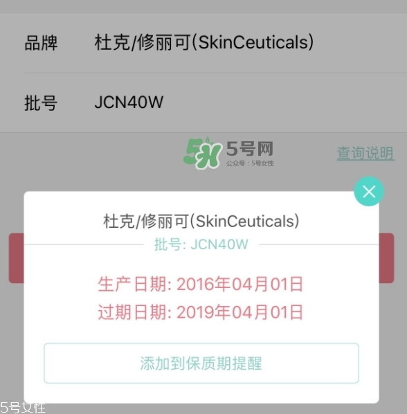 skinceuticals杜克是什么牌子？杜克是哪個國家的什么檔次