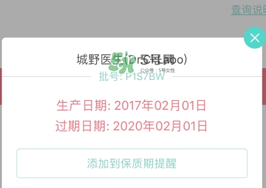 健康水和城野醫(yī)生哪個好？健康水和城野醫(yī)生收斂水對比