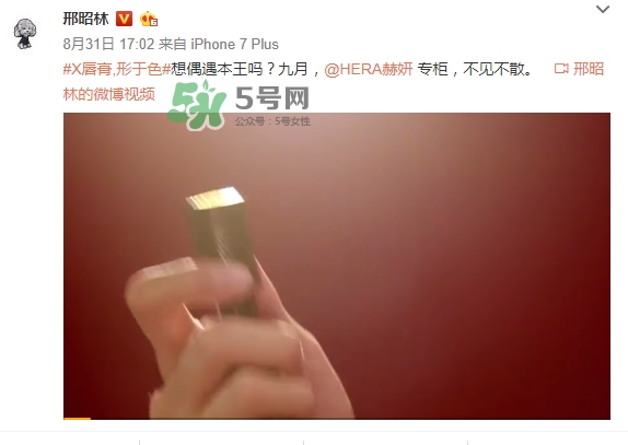 hera赫妍x唇膏怎么樣？hera赫拉x唇膏好嗎