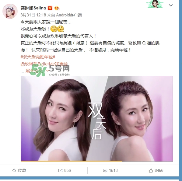 玫琳凱雙天后是什么？玫琳凱雙天后怎么樣