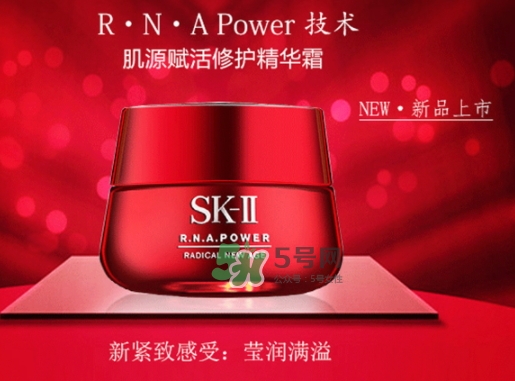 sk2大紅瓶面霜和什么一起用？sk2大紅瓶面霜搭配