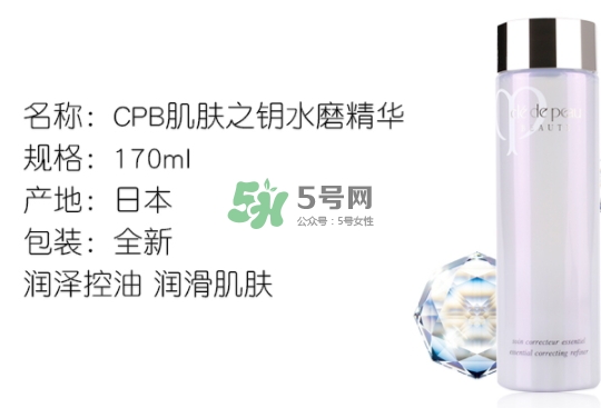 cpb水磨精華和紫蘇水怎么用？水磨精華和紫蘇水順序