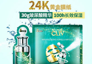 cliv綠胖子金箔面膜多少錢_cliv綠胖子金箔面膜專柜價(jià)格