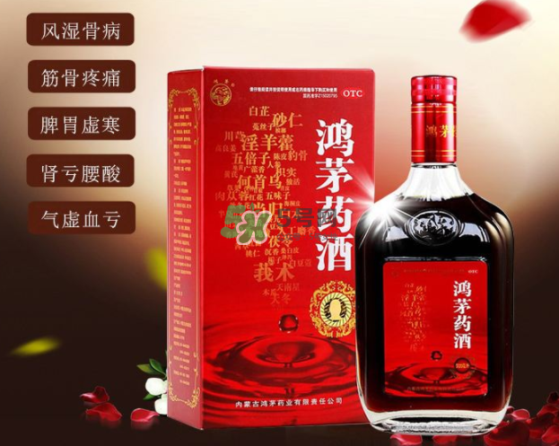 鴻茅藥酒有效果嗎？鴻茅藥酒有假的嗎？