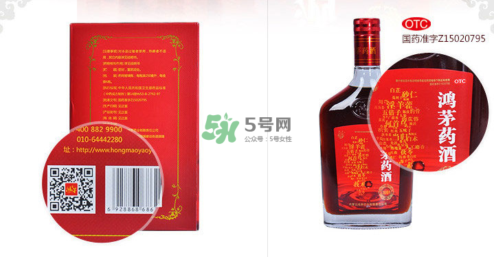 鴻茅藥酒有哪些藥材？鴻茅藥酒有哪些功效？