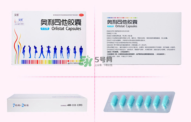 奧利司他減肥效果好嗎？奧利司他膠囊減肥效果怎樣？