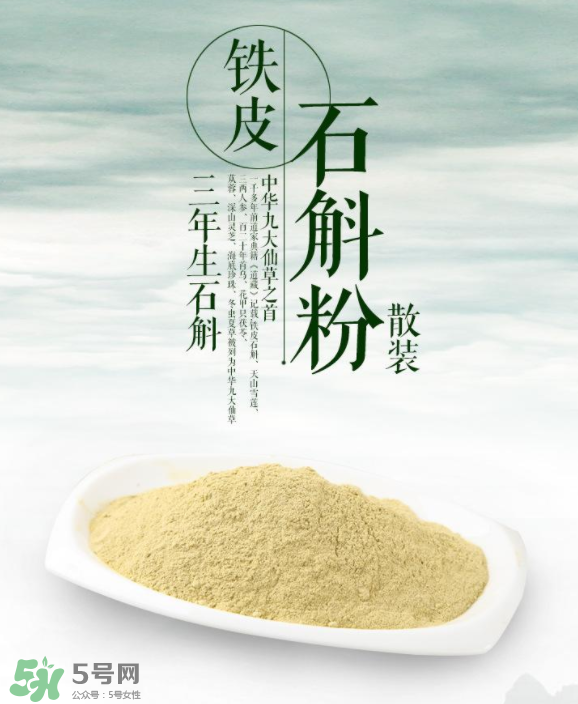 鐵皮石斛粉保質(zhì)期多久？鐵皮石斛粉怎么保存？