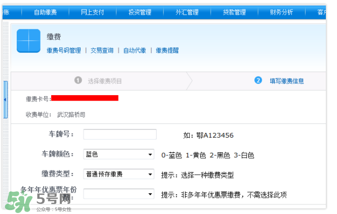 ETC取消后余額怎么辦？ETC取消后卡內余額會退嗎？