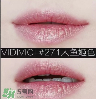 vidivici口紅色號試色 vidivici口紅真假鑒別