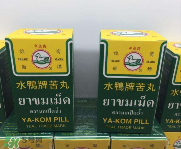 泰國水鴨牌苦丸好用嗎？泰國水鴨牌苦丸怎么樣？