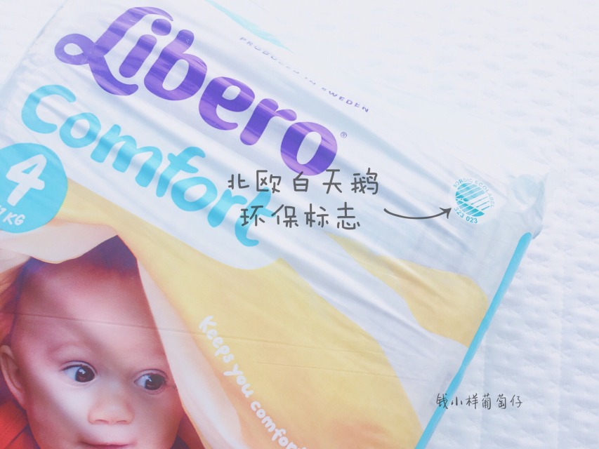 Libero麗貝樂紙尿褲怎么樣？Libero麗貝樂紙尿褲好用嗎？