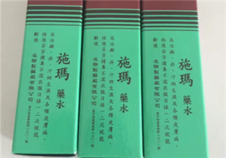 施瑪藥水效果怎么樣？治腳氣效果測評