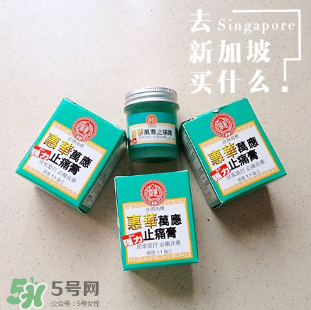 萬應膏含激素嗎？萬應膏成分解析