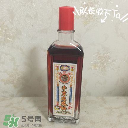 千里追風(fēng)油哪個牌子好？千里追風(fēng)油品牌推薦