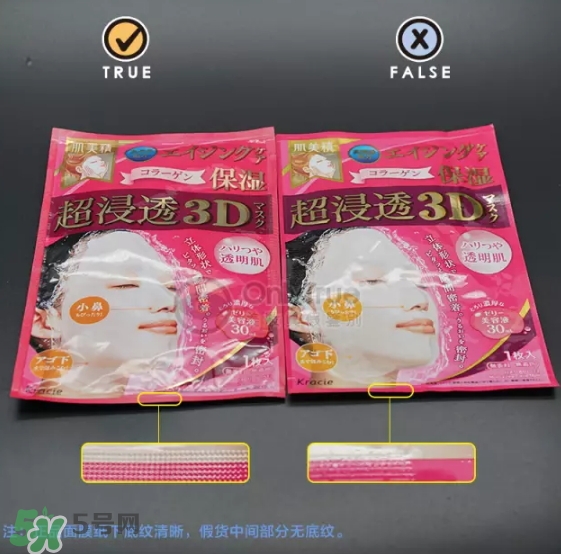 肌美精3D面膜真假怎么辨別？肌美精3D面膜真假對比圖