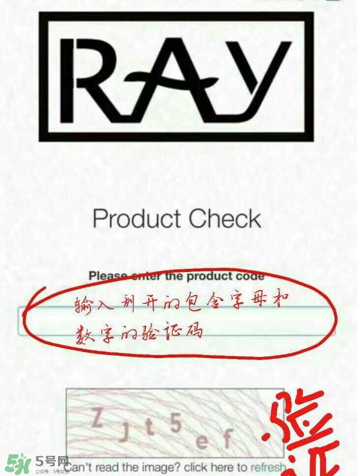 ray面膜真假鑒別圖片對(duì)比